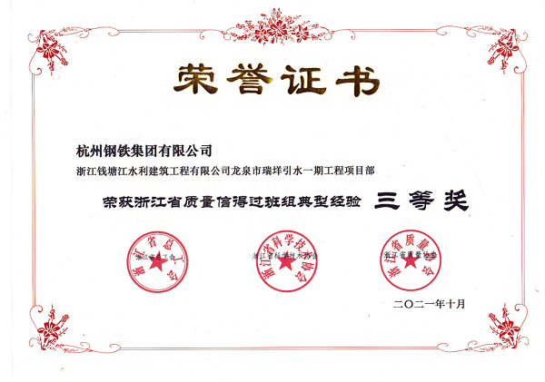 荣誉证书.png