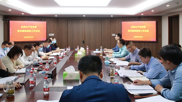 党风廉政建设工作会议.jpg