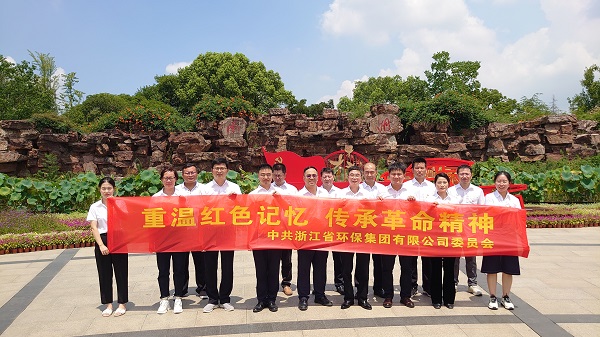 0801环保集团党委开展主题党日活动暨中心组学习扩大会议.jpg