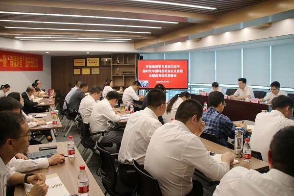 主题教育动员部署会.jpg