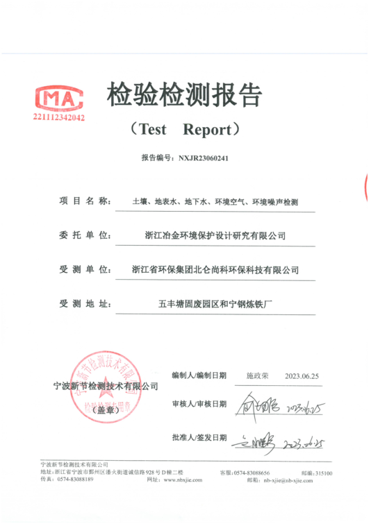检验检测报告.png