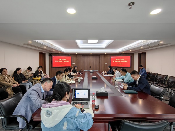 会议.jpg