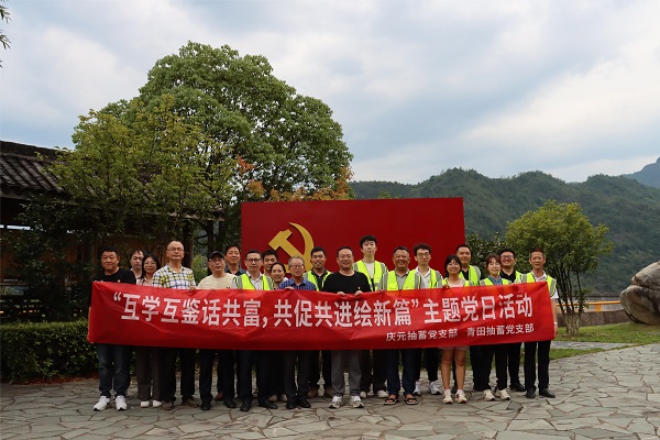 插图1：党日活动合照.jpg